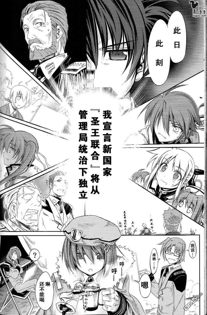 Nanoha-betrayers  第56页