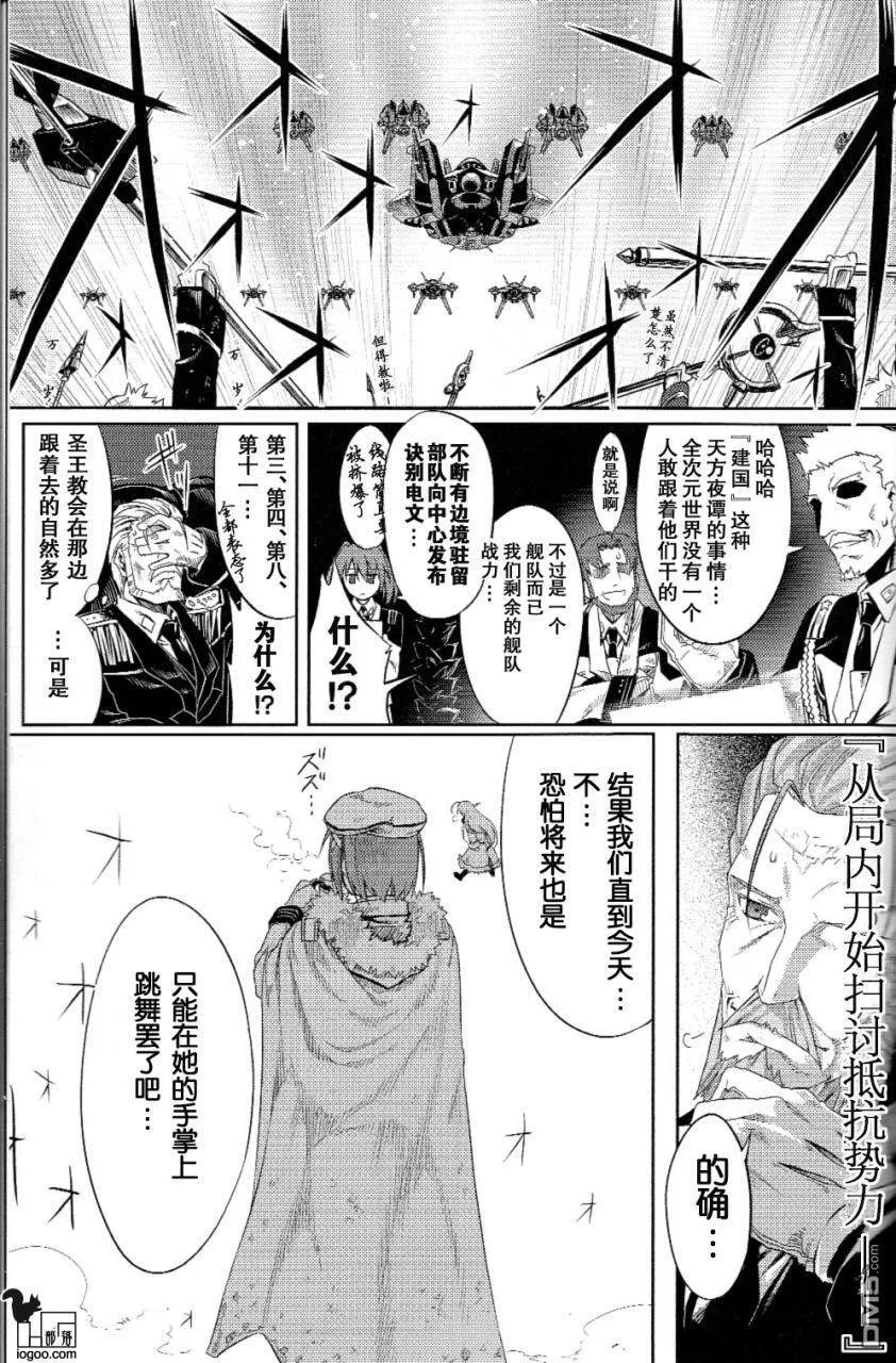 Nanoha-betrayers  第57页