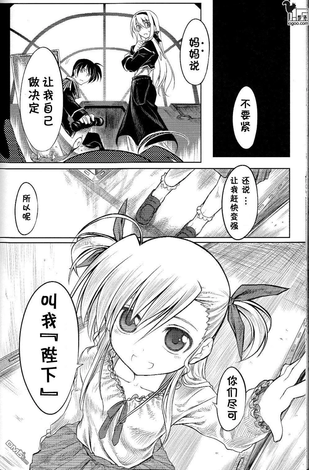 Nanoha-betrayers  第60页