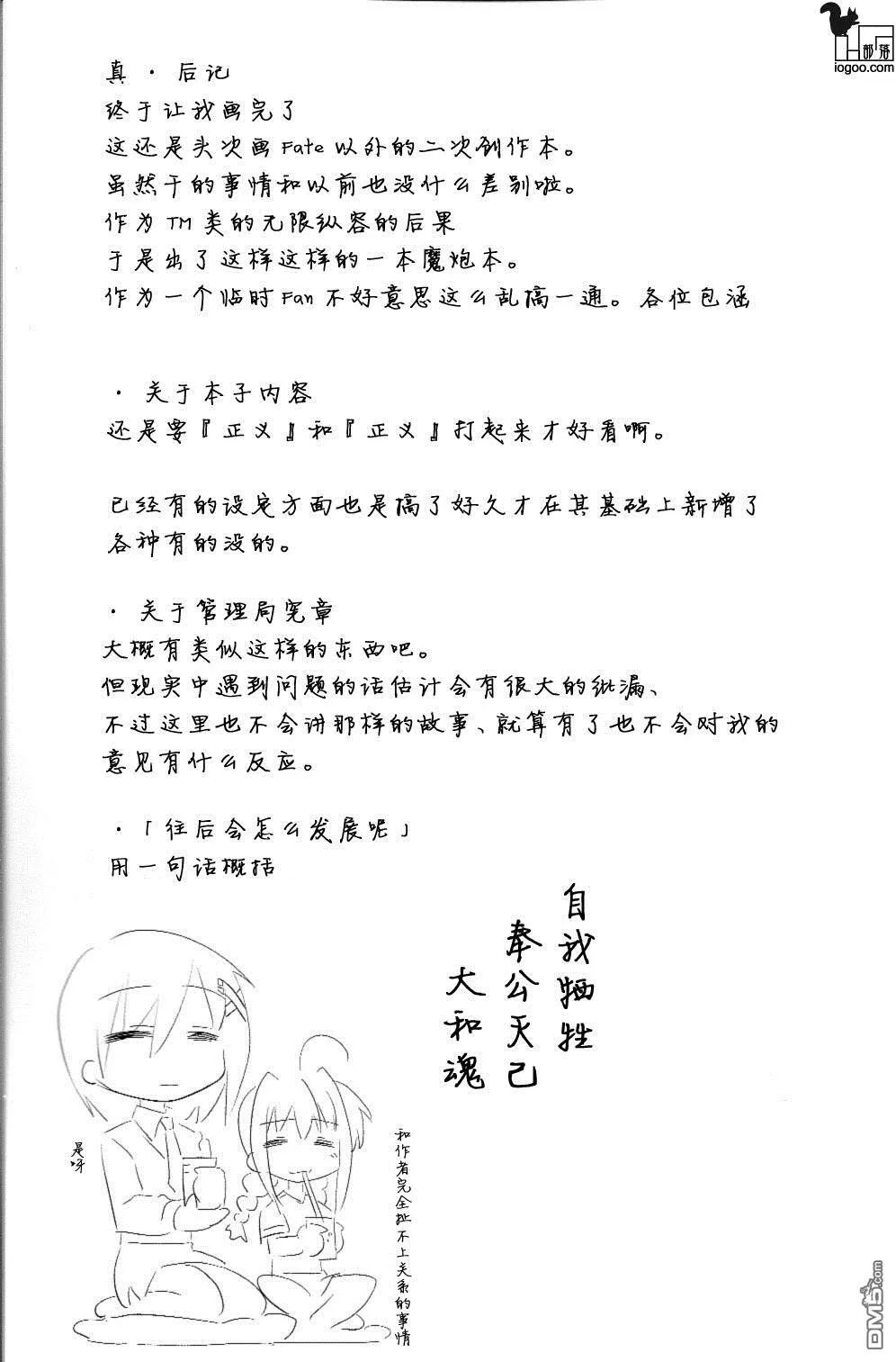 Nanoha-betrayers  第63页