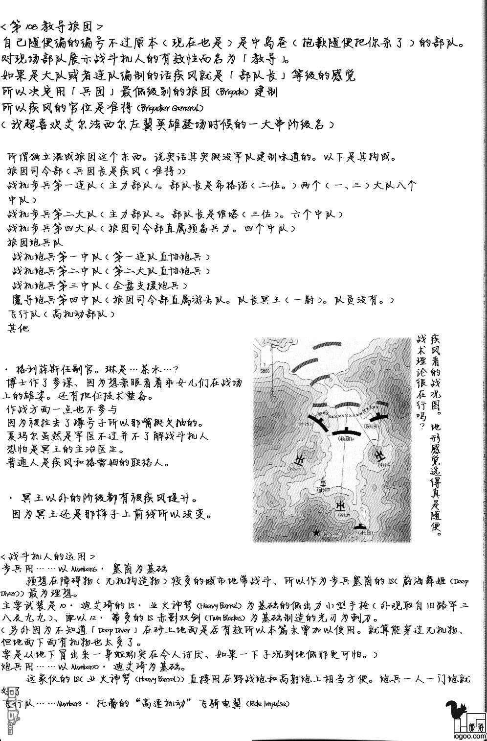 Nanoha-betrayers  第64页