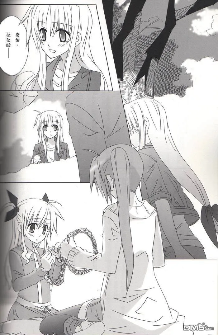 君と紡ぐ１ページ  第2页