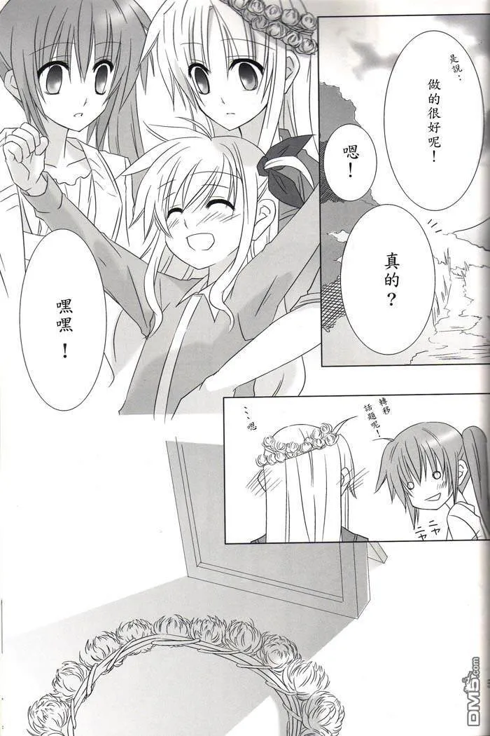 君と紡ぐ１ページ  第7页