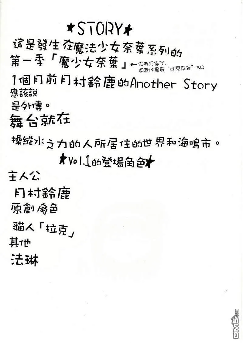 传说中的铃鹿本  第3页