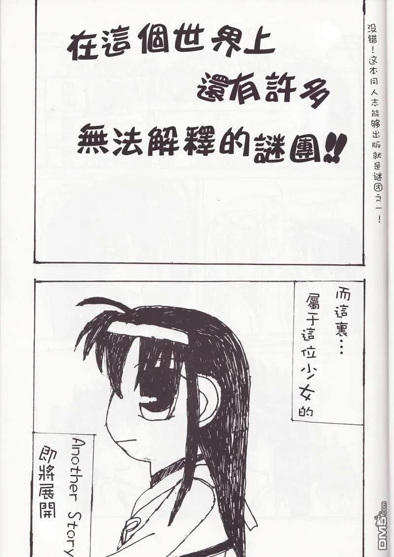 传说中的铃鹿本  第4页