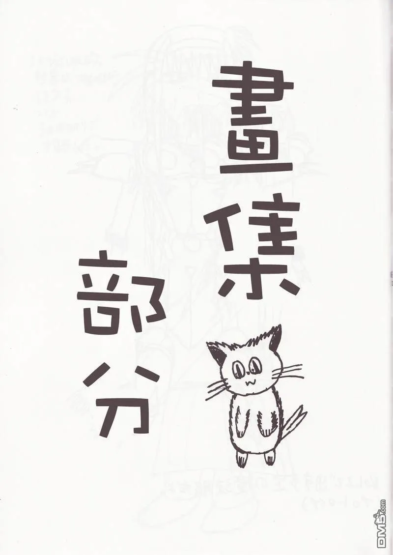 传说中的铃鹿本  第12页