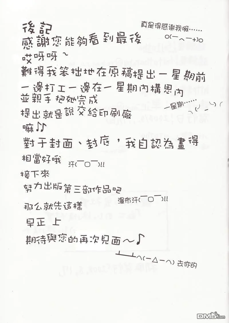 传说中的铃鹿本  第16页