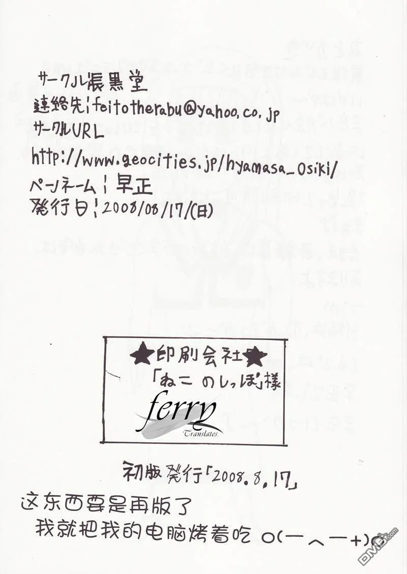 传说中的铃鹿本  第17页