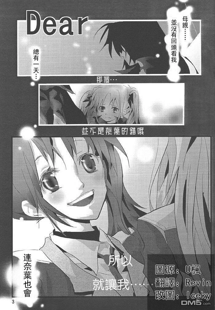 Dear  第3页
