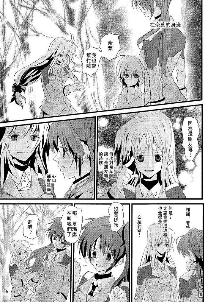 Dear  第5页