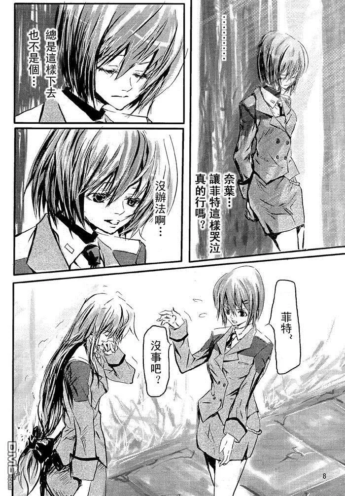 Dear  第8页