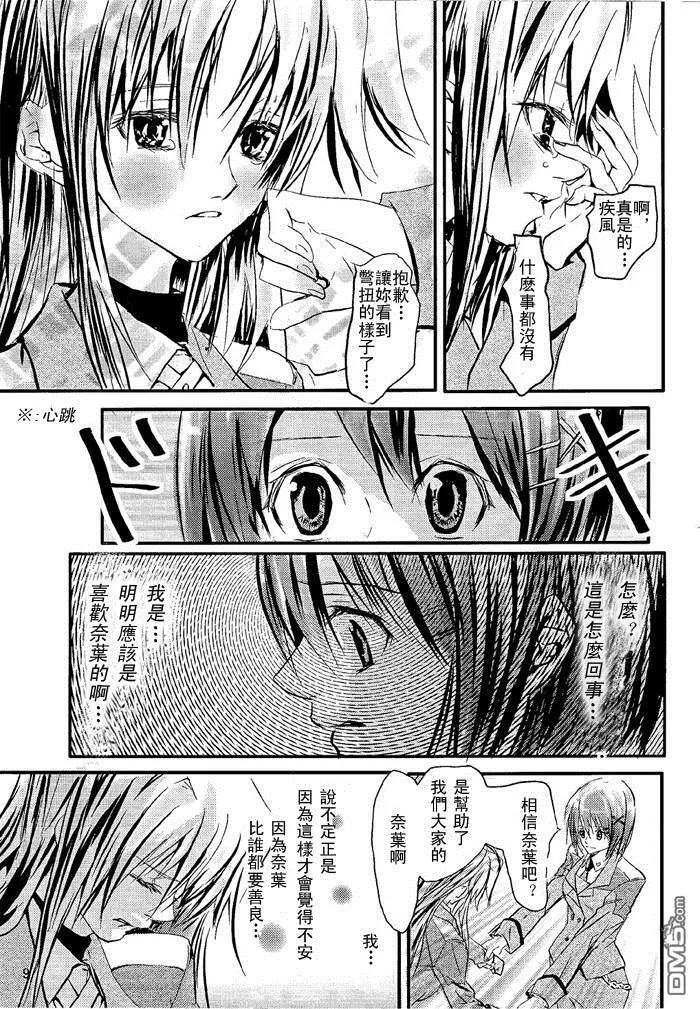 Dear  第9页