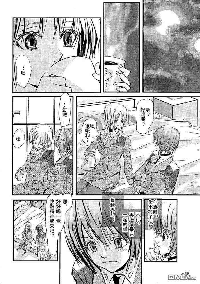 Dear  第10页