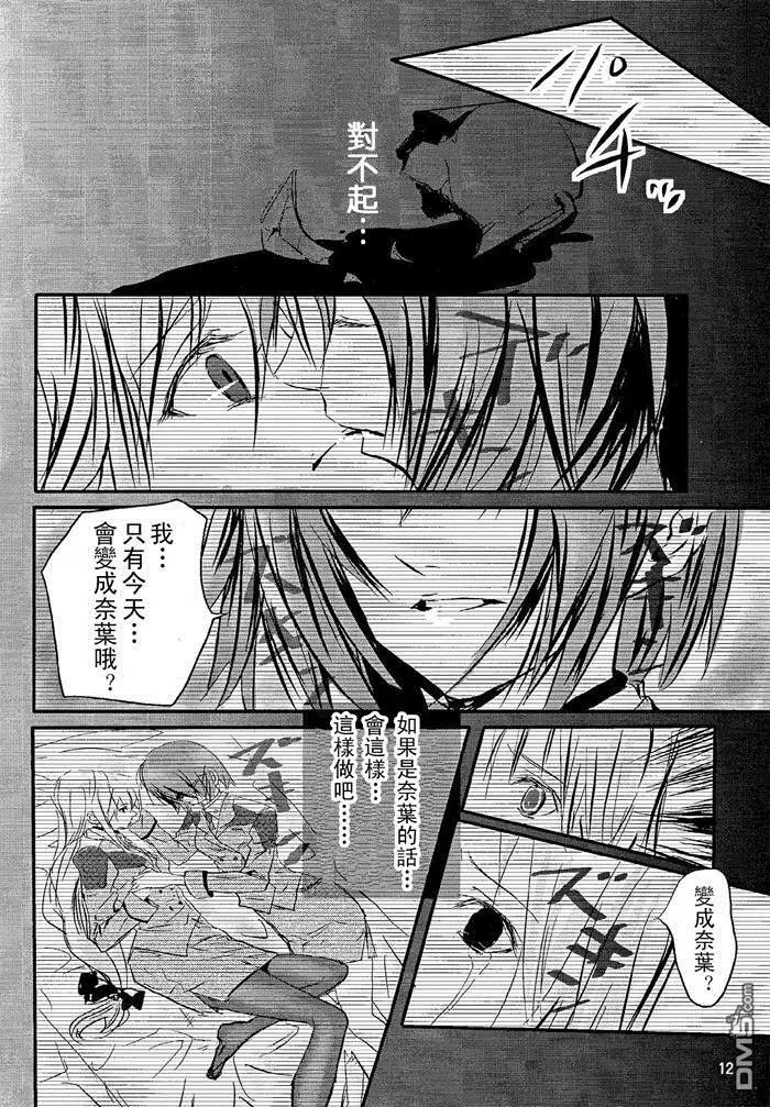 Dear  第12页
