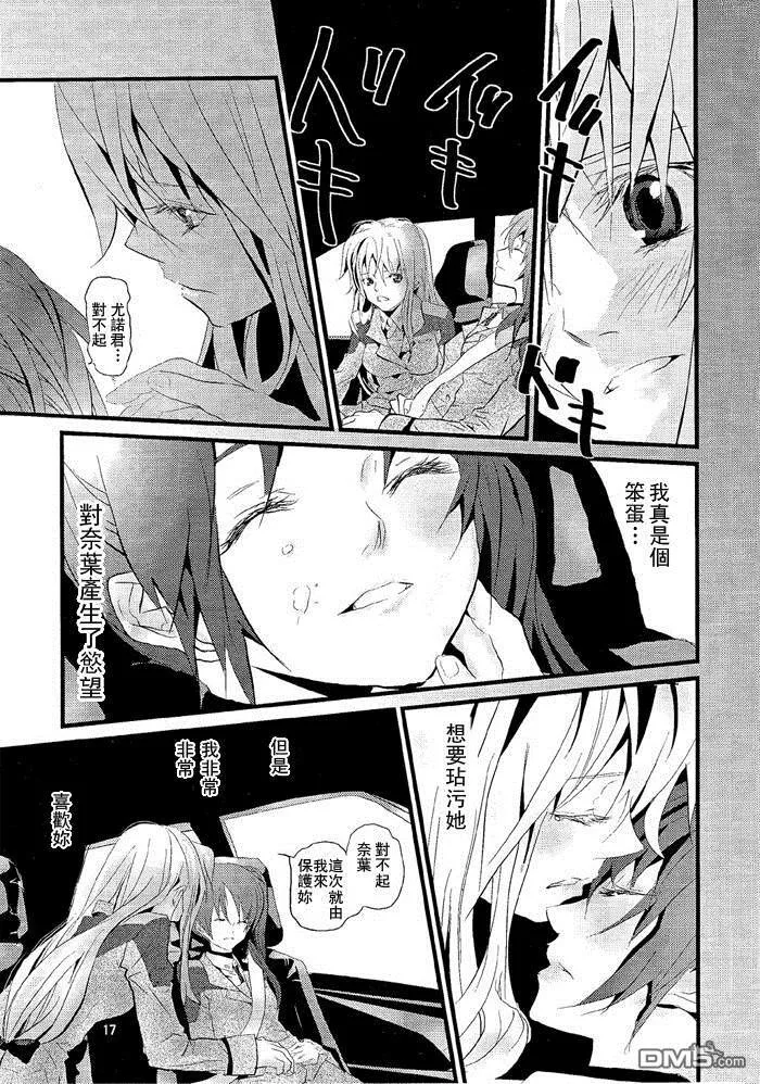 Dear  第17页