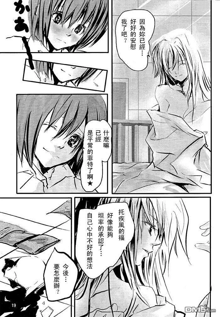 Dear  第19页
