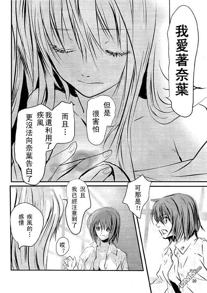 Dear  第20页