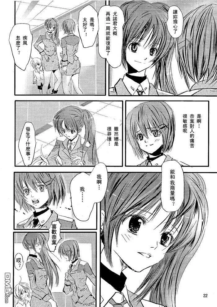 Dear  第22页