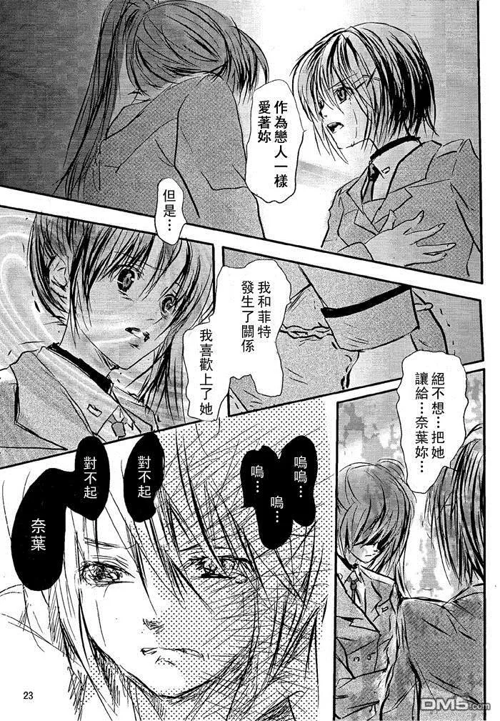 Dear  第23页