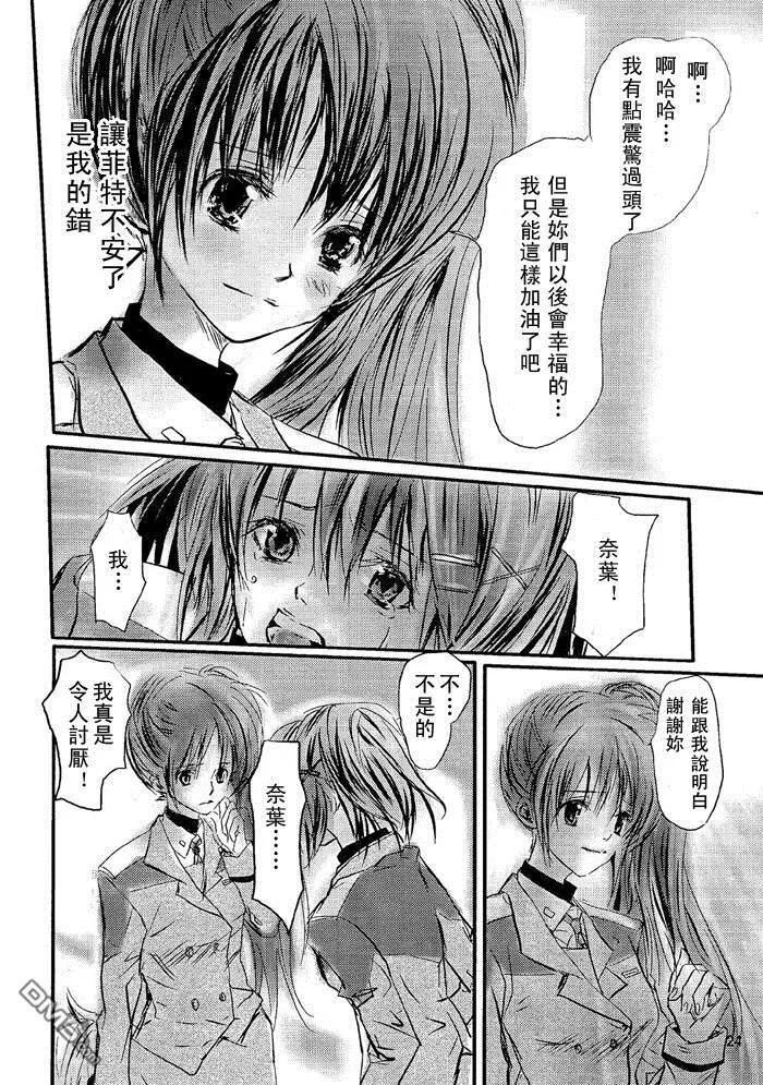 Dear  第24页