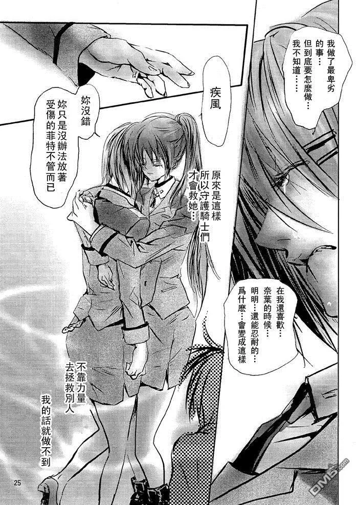 Dear  第25页