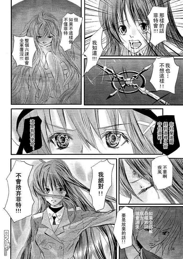 Dear  第34页