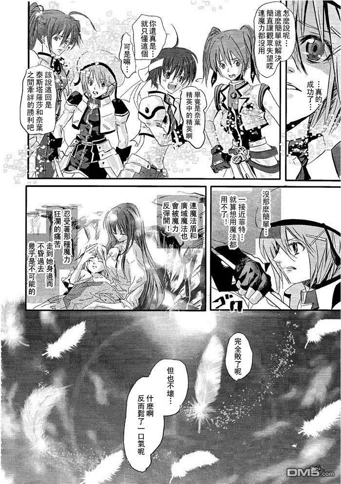 Dear  第36页