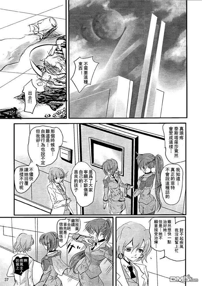 Dear  第37页