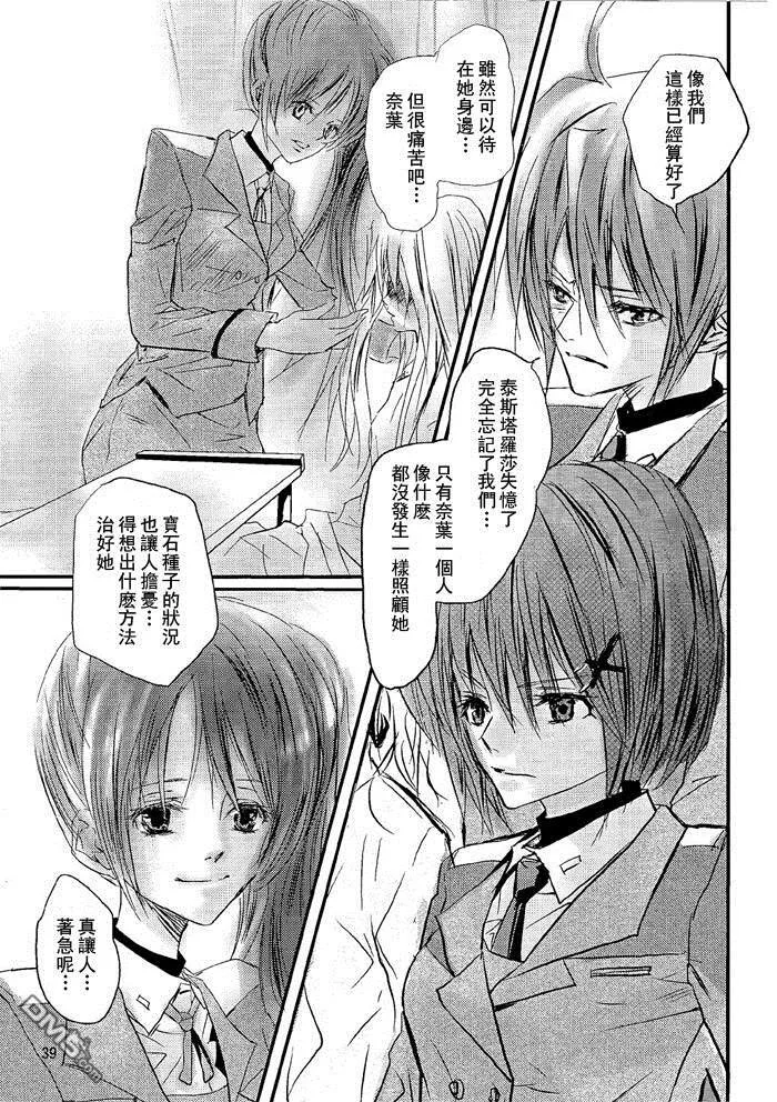 Dear  第39页