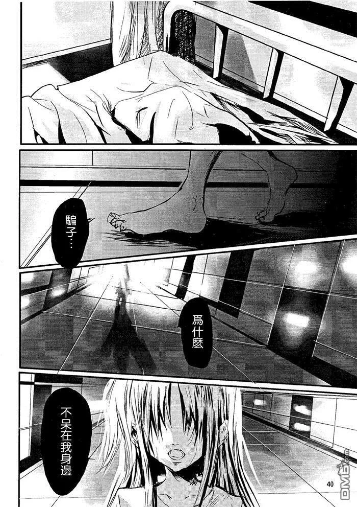 Dear  第40页