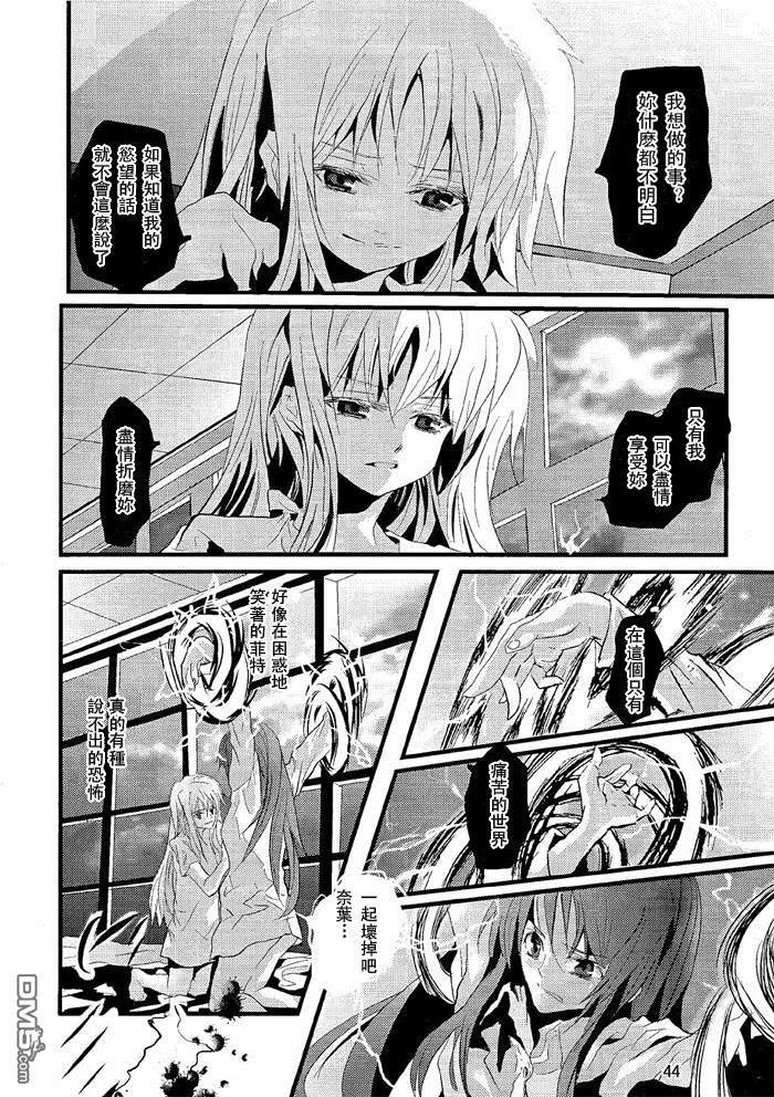 Dear  第44页
