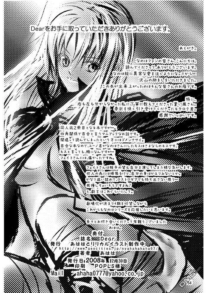 Dear  第54页