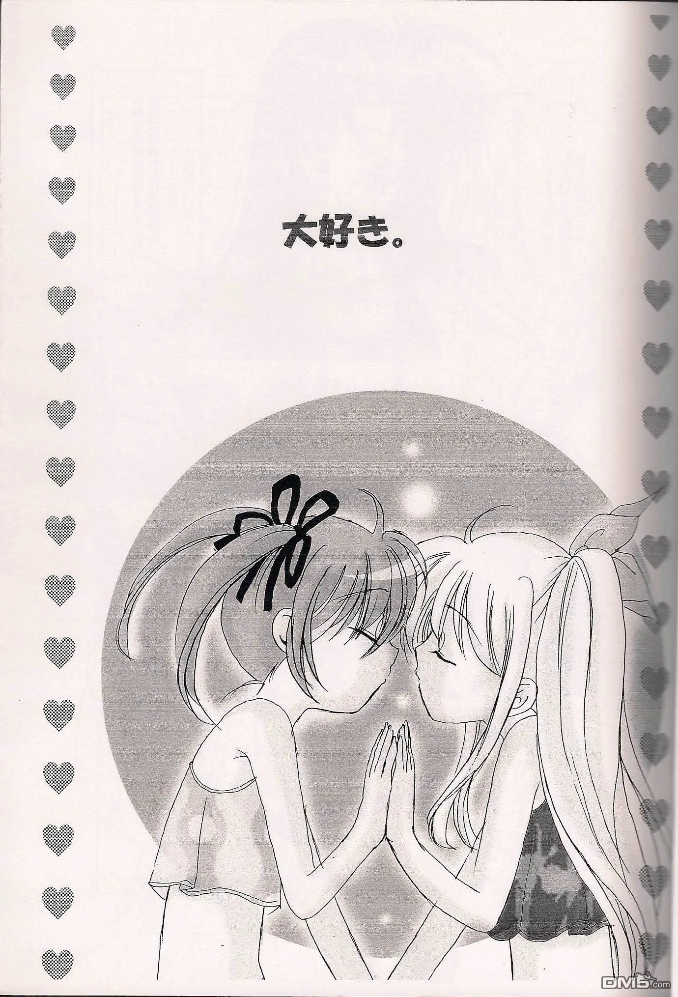 Dear  第58页