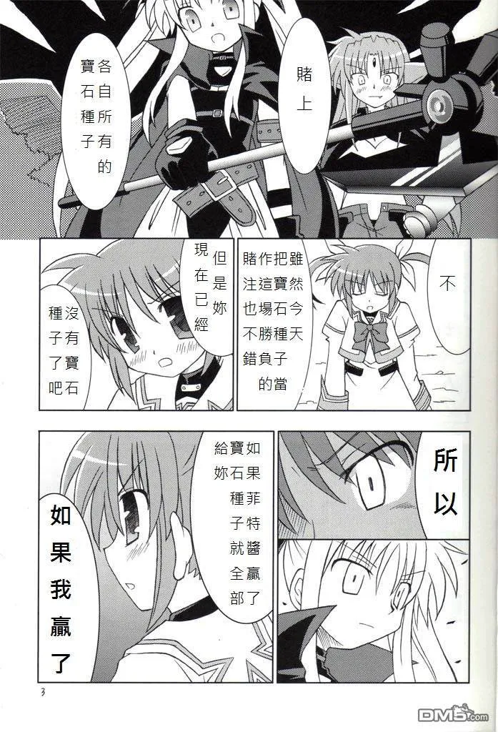 今日のなのはさんとフエイトさん  第10页