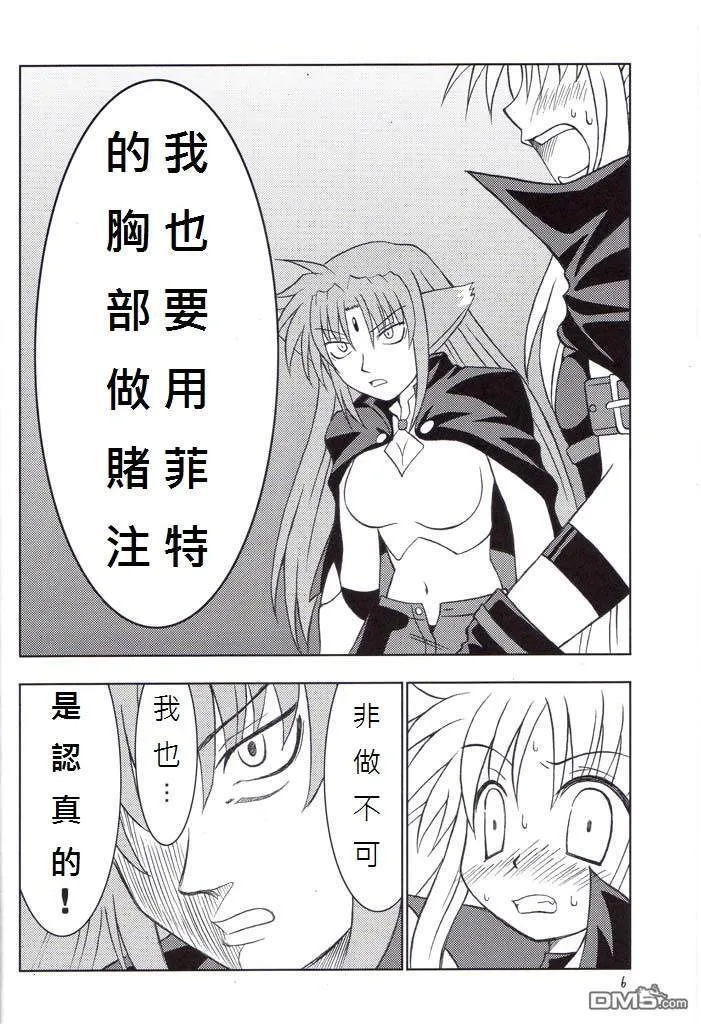 UNDER CURRENT  第5页