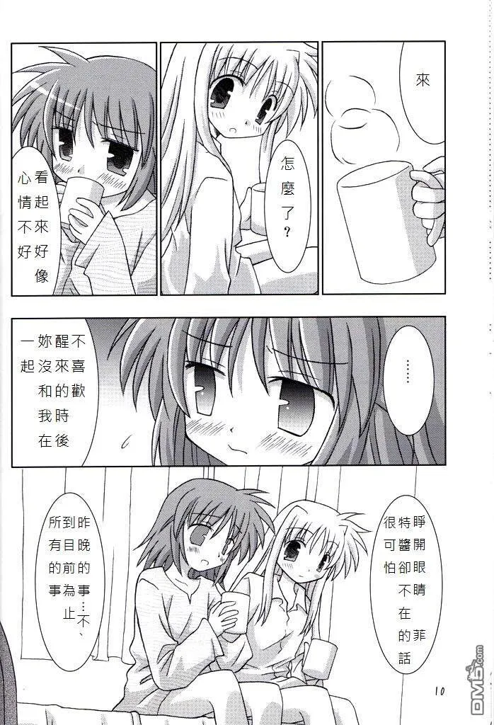 UNDER CURRENT  第9页