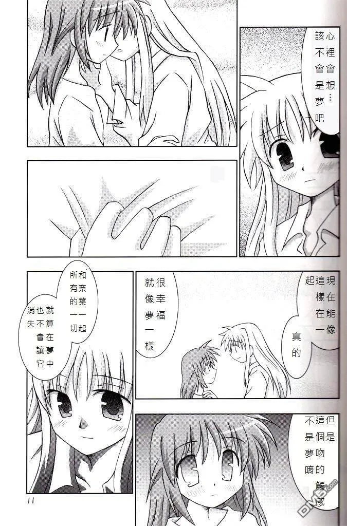 UNDER CURRENT  第10页