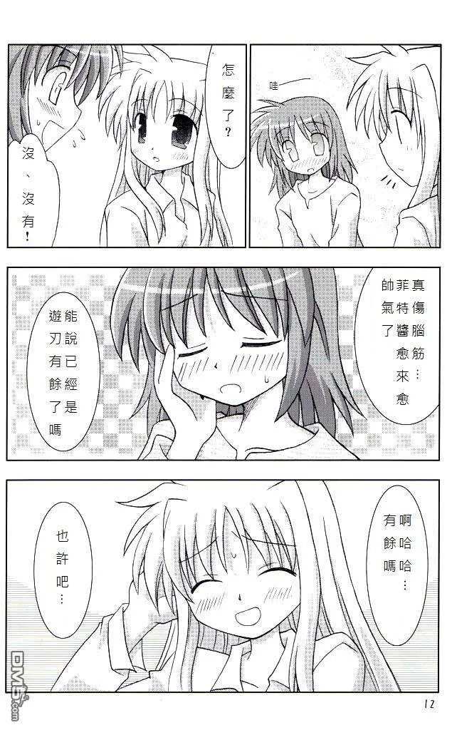 UNDER CURRENT  第11页