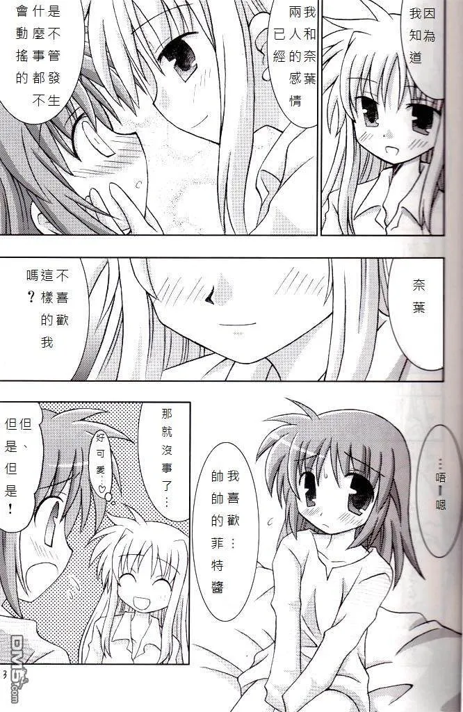 UNDER CURRENT  第12页