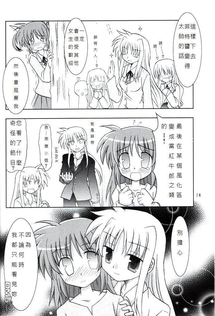 UNDER CURRENT  第13页