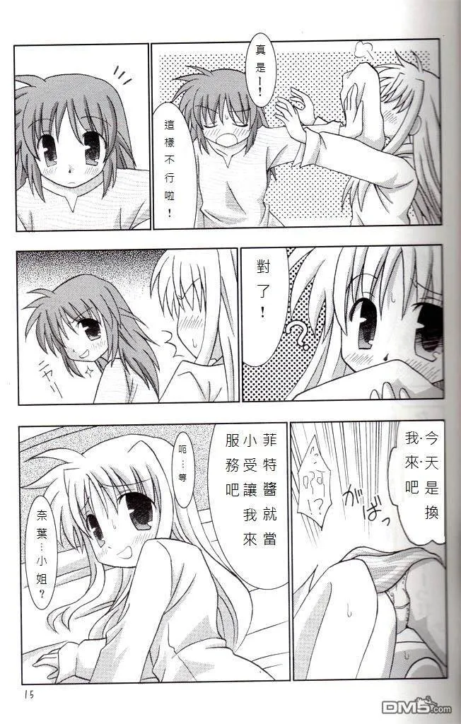 UNDER CURRENT  第14页
