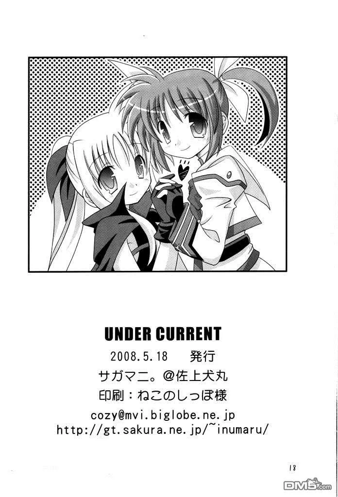 UNDER CURRENT  第17页