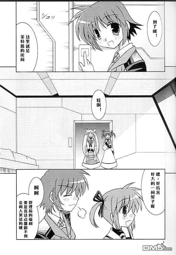 サンタ・サングレ  第2页