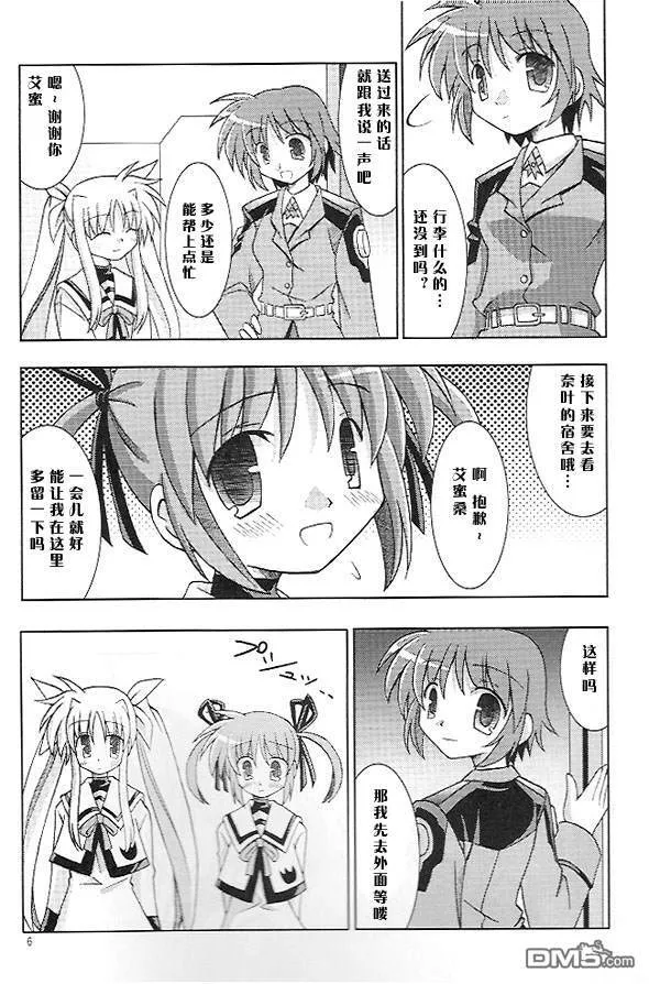 サンタ・サングレ  第3页