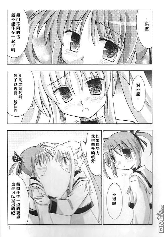 サンタ・サングレ  第5页