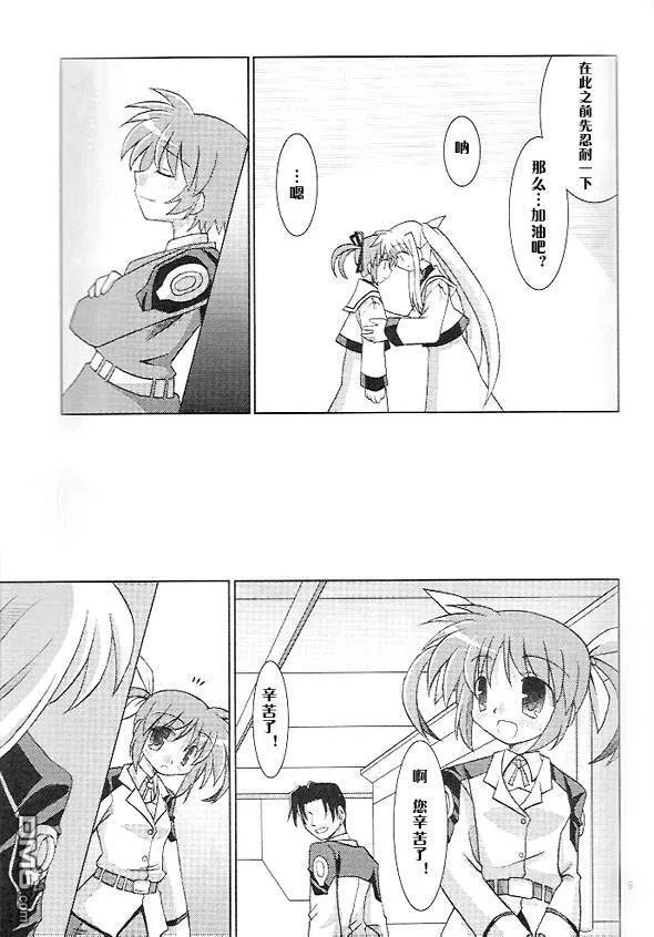 サンタ・サングレ  第6页