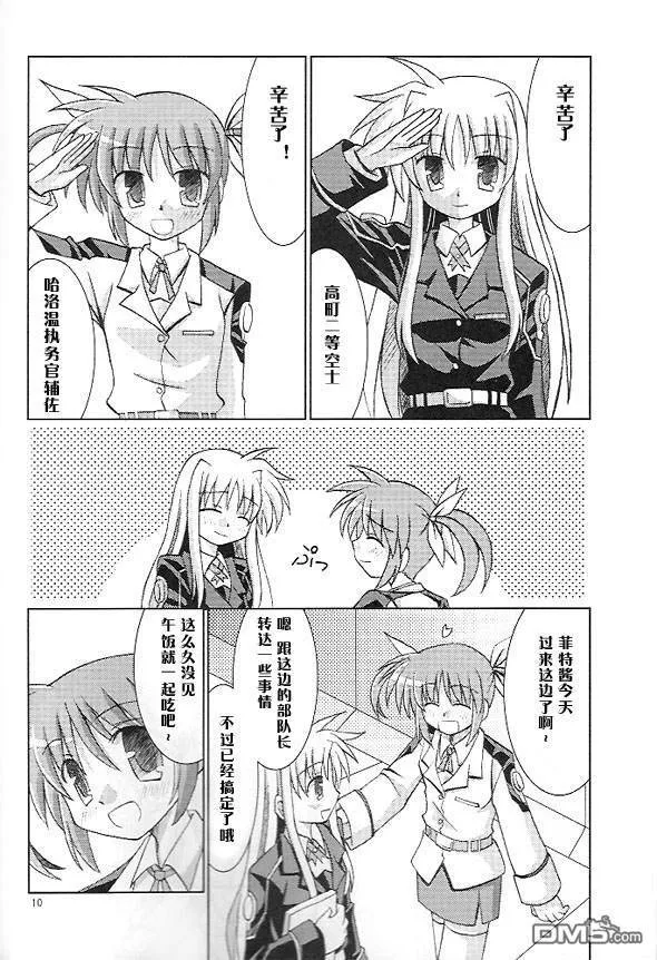 サンタ・サングレ  第7页