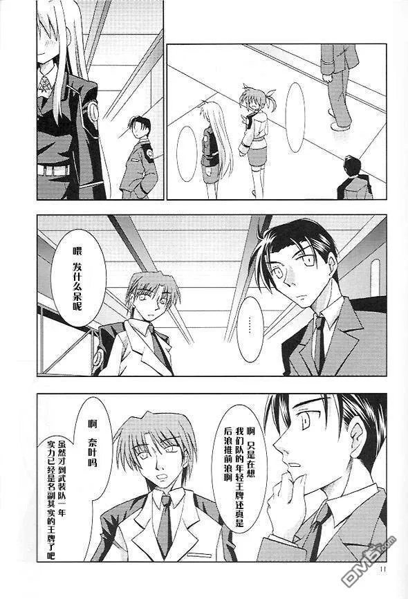 サンタ・サングレ  第8页