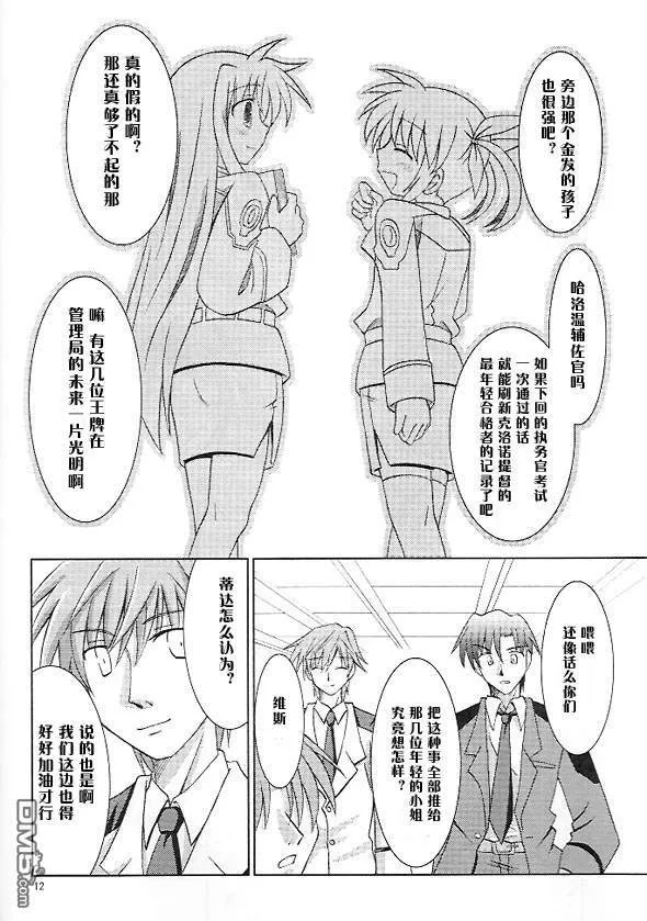 サンタ・サングレ  第9页