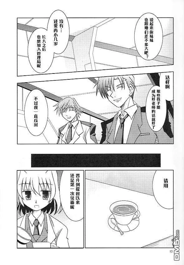 サンタ・サングレ  第10页
